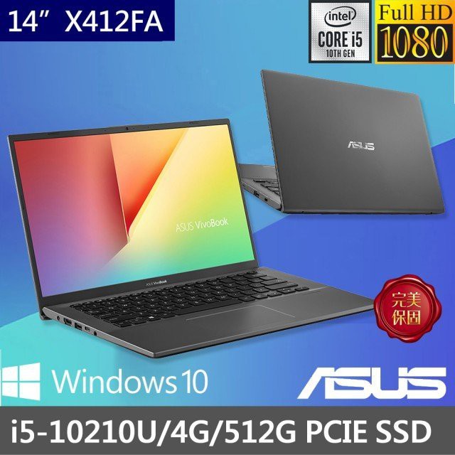 便宜賣@ 華碩 ASUS X412FA-0181G10210U 星空灰 X412FA X412 全新未拆