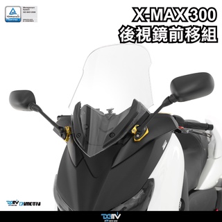 【柏霖】DIMOTIV YAMAHA XMAX 300 17-22 後視鏡延伸組 R3 後視鏡 後照鏡延伸 DMV