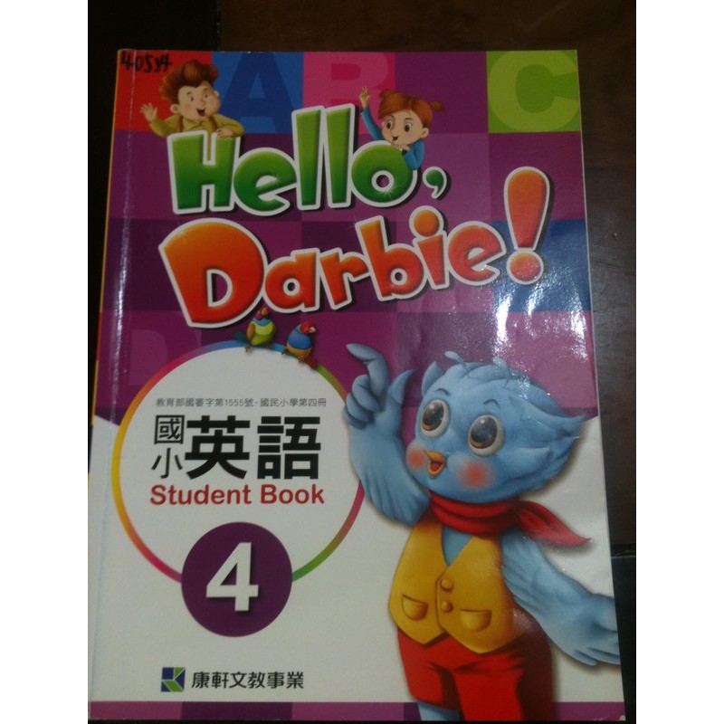 課本國小康軒英語國民小學 Hello Darbie 國小英語4 課本 康軒二手