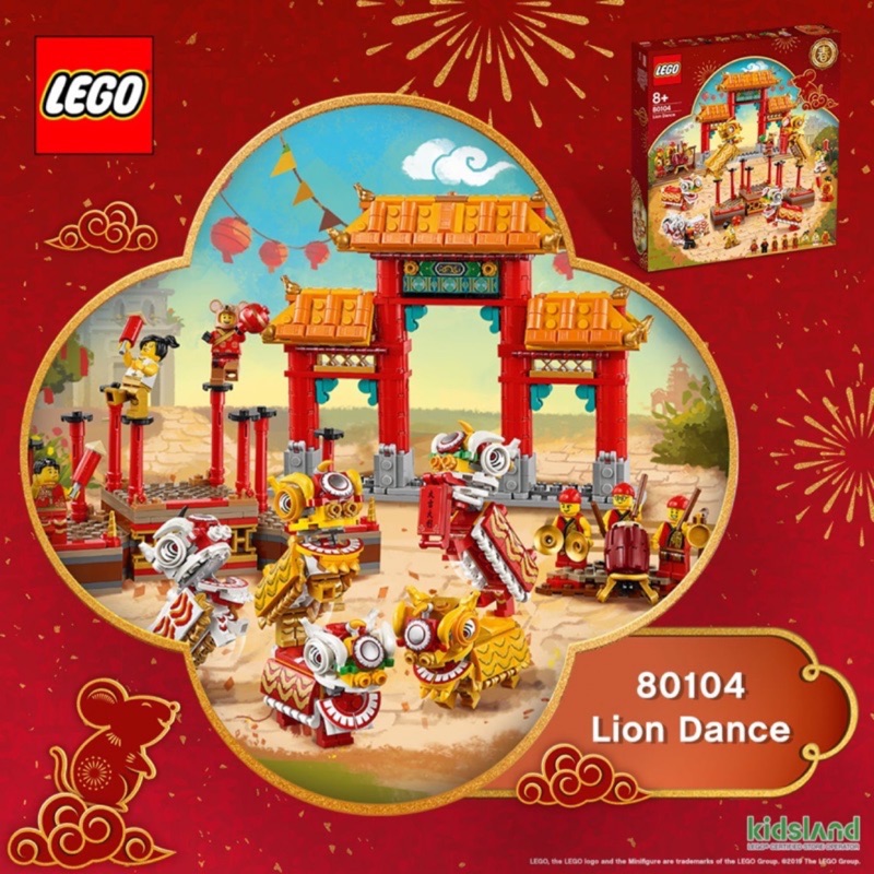 (給ginashaw) 全新台灣公司貨LEGO樂高80104 新年2020年限定舞獅