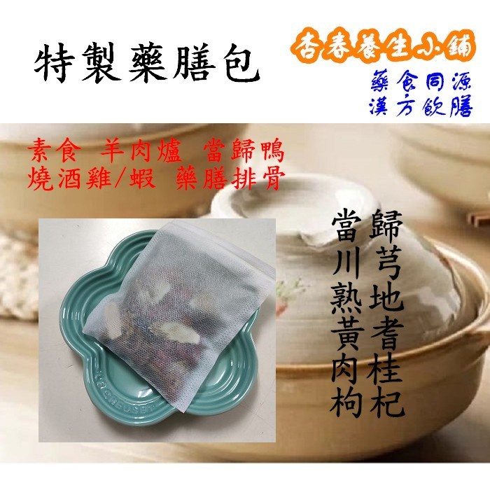 藥燉排骨湯包的價格推薦 21年10月 比價比個夠biggo