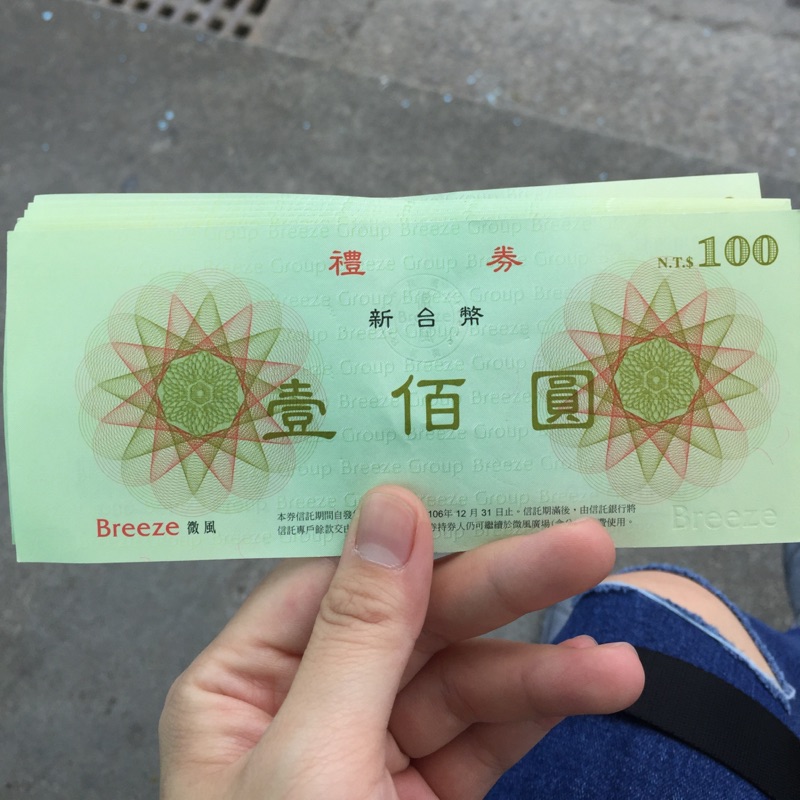 微風百貨現金禮券7張100只賣500元