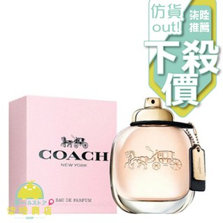 【正品保證】 美國品牌 Coach New York 時尚經典女性淡香精 90ml【柒陸商店】