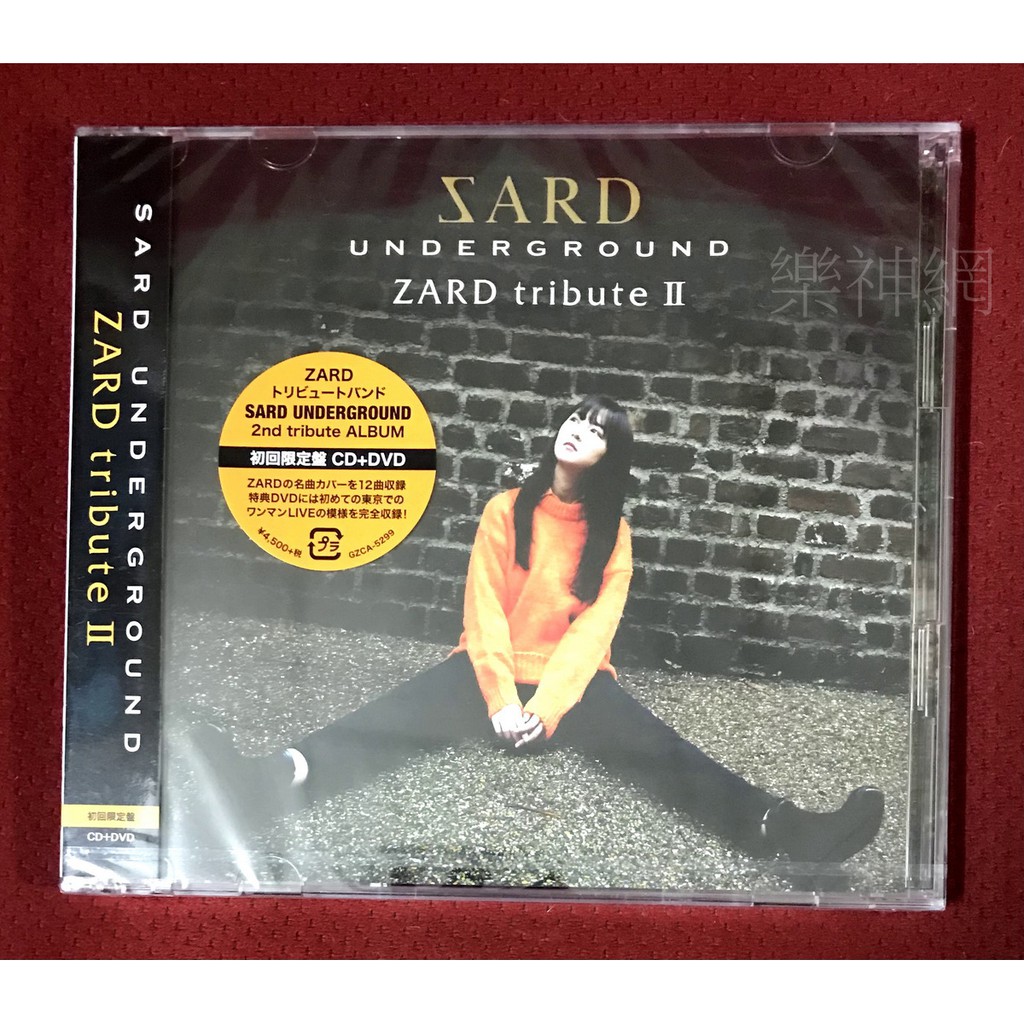 sard underground ZARD tribute Ⅱ ポスター B2 www.sudouestprimeurs.fr