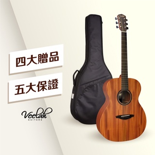 Veelah V1 OMM 民謠吉他 40吋 全桃花心木 單板【黃石樂器】