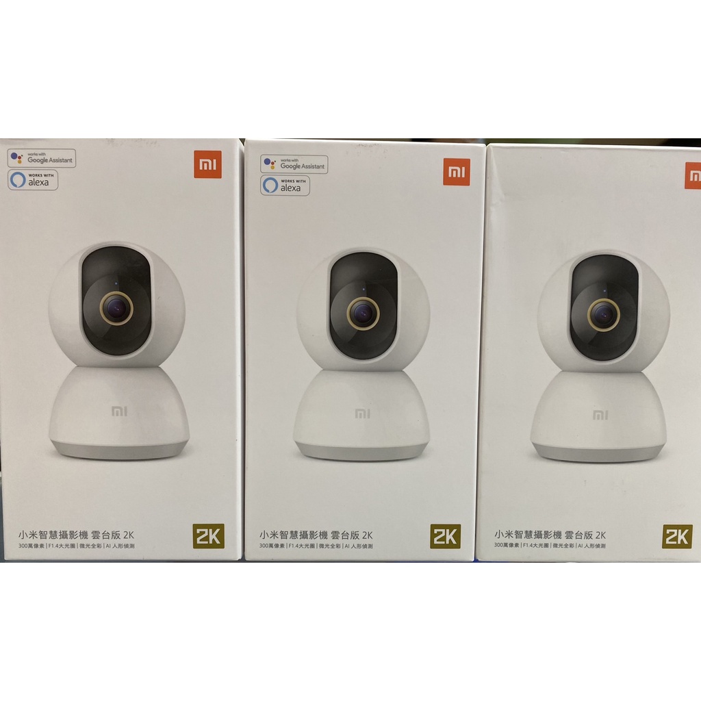 福利品出清 台灣公司貨 小米 智能攝影機 雲台版 2K 攝影機 監視器