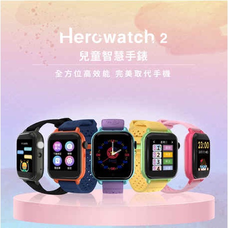 預購【Herowatch 2】新世代4G兒童智慧手錶