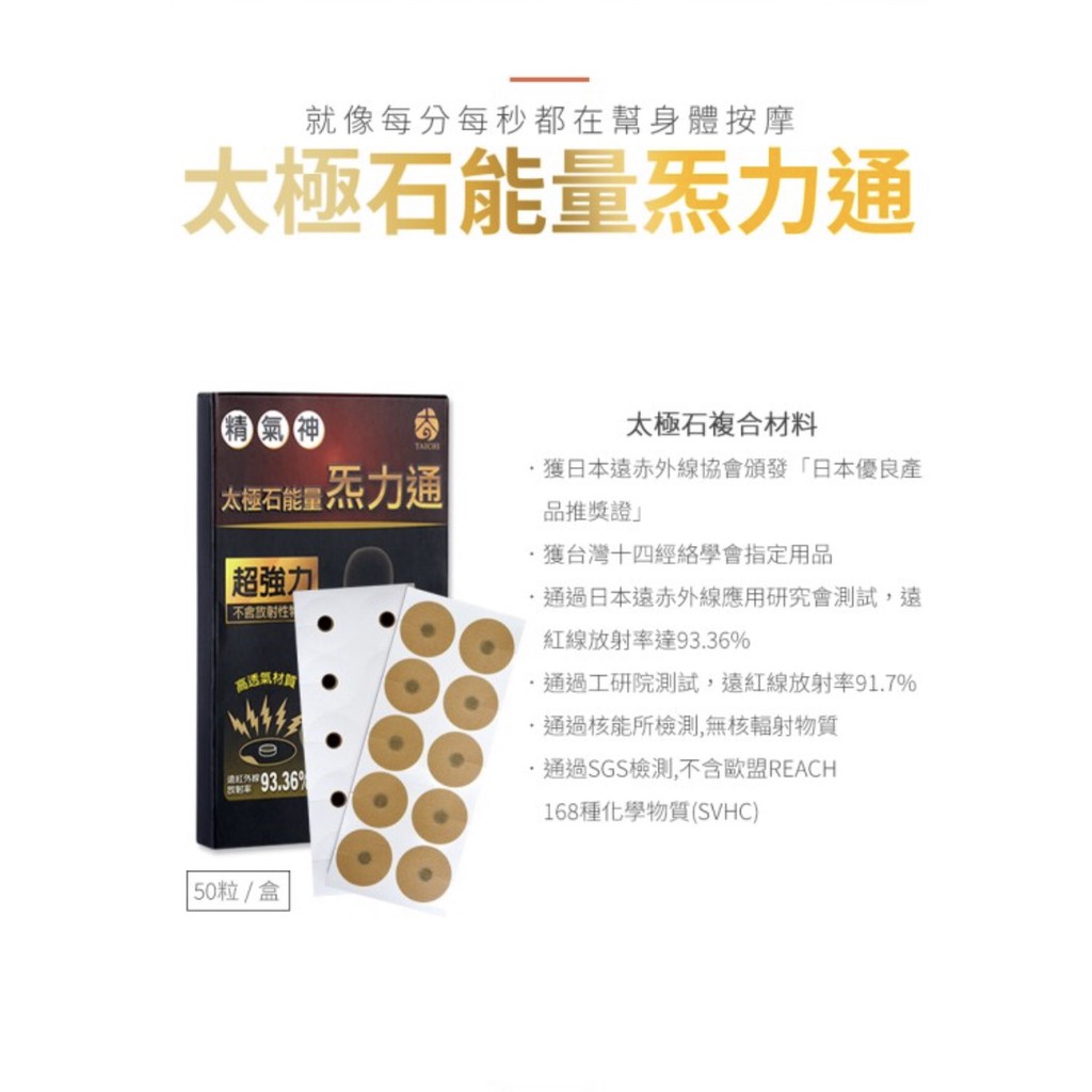 太極石 能量炁力通 盒 50粒 蝦皮購物