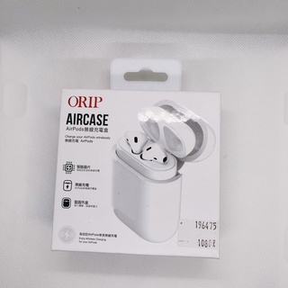 ORIP AIR CASE AirPods無線充電盒