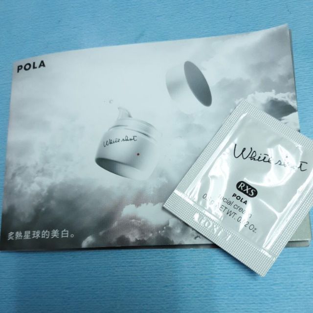 POLA 擊速煥白精萃凝乳0.6g(30元)