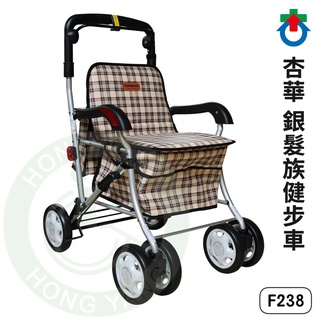 杏華 銀髮族健步車 F238 收合式 助行車 助步車 散步車 購物車 帶輪助步車 助行器