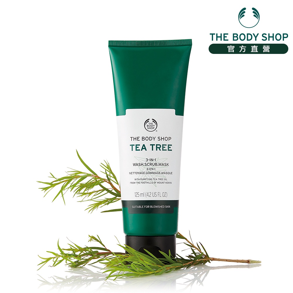 【THE BODY SHOP 美體小舖】茶樹3效淨膚-磨砂-面膜-125ML 面膜 抗痘調理