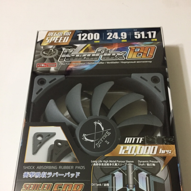 Scythe 日本鐮刀 風扇 12CM 超大風量 液態軸承靜音扇