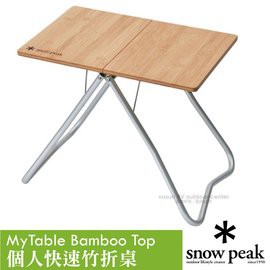 Snow Peak木桌 Ptt Dcard討論與高評價商品 2021年11月 飛比價格