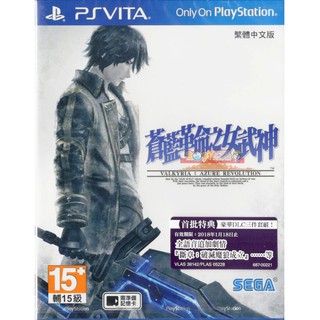 全新未拆 PSV 蒼藍革命之女武神 (含初回下載3特典) 中文亞版 Valkyria Azure 戰場女武神