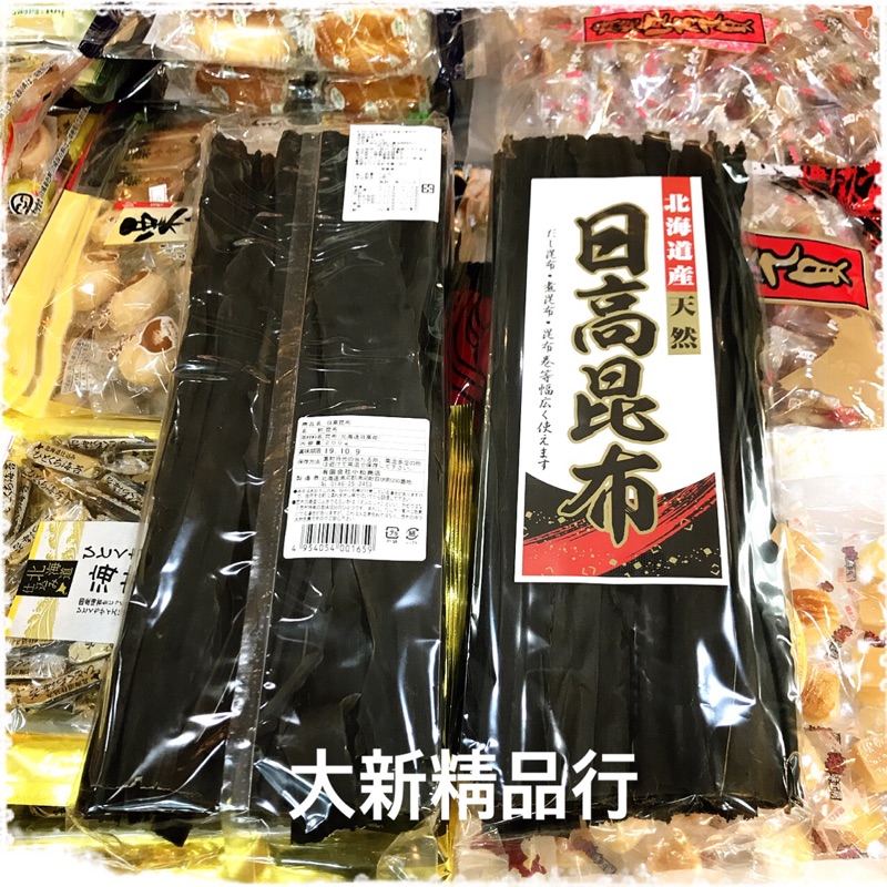 ［現貨］小松 北海道 日高昆布 （200g) 昆布  [大新精品行］