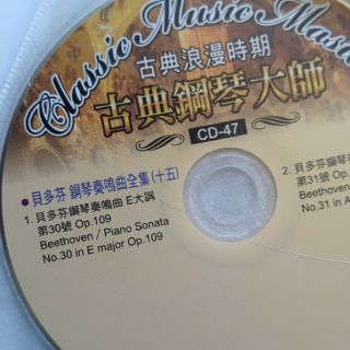 《古典鋼琴大師》全套CD72輯-音響發燒友逸品