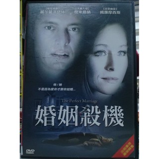 影音大批發-M05-019-正版DVD-電影【婚姻殺機】-詹米路納 麗莎蘭洛伊絲 威廉摩西斯(直購價)