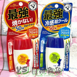 日本 近江兄弟 SPF50 防曬乳 防水 防汗 高效 敏感 涼感