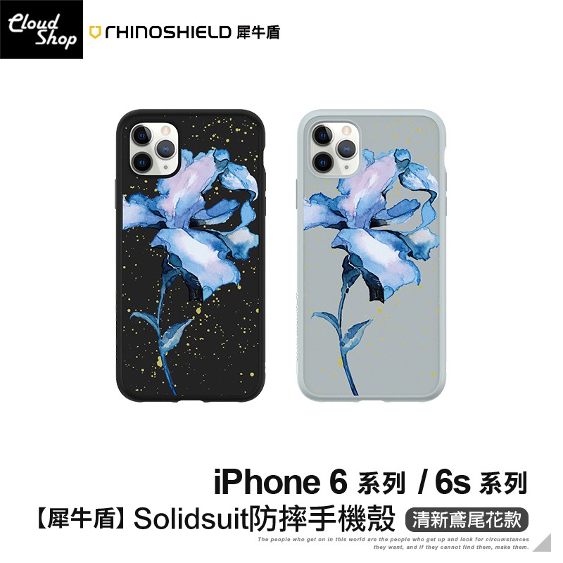 犀牛盾solidsuit防摔手機殼清新鳶尾花款適用iphone6 Iphone 6s Plus 保護殼防摔殼 蝦皮購物