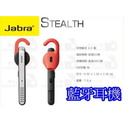 Jabra Stealth 超凡 雙待機抗噪音藍芽耳機 耳掛式藍牙耳機 可聽音樂 NFC 通話時間長 藍牙4.0