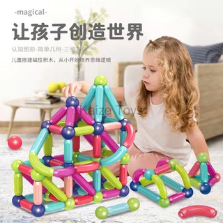 [現貨]收納禮盒 磁力棒積木 創意磁力積木 兒童益智早教積木 百變拼插玩具 磁力片 磁力棒 百變磁性積木棒 磁力積木