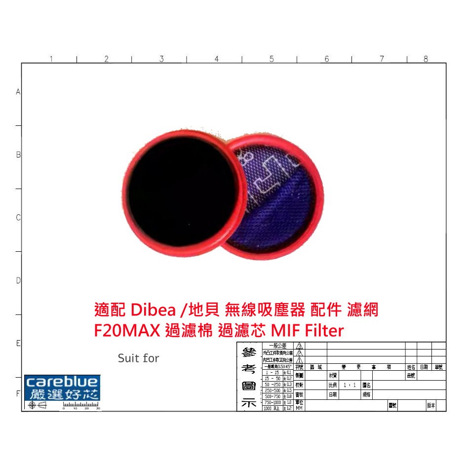 適配 Dibea / 地貝 家用 無線 吸塵器 配件 濾網 F20 MAX 過濾棉 過濾芯