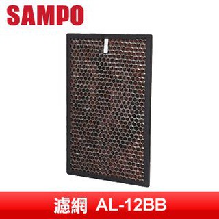 ♣原廠零件♣ SAMPO聲寶 濾網AL-12BB(適用AL-BA09CH)