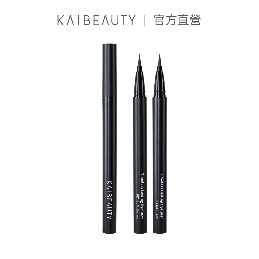 KAIBEAUTY 極線持久眼線液[低效品]