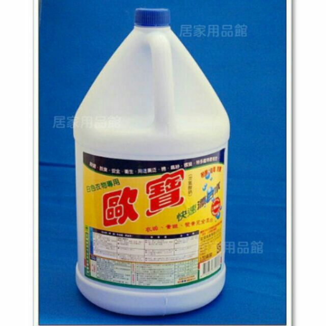 歐寶快速漂衣物漂白水4000ml 1加侖 一箱4瓶 380元 蝦皮購物