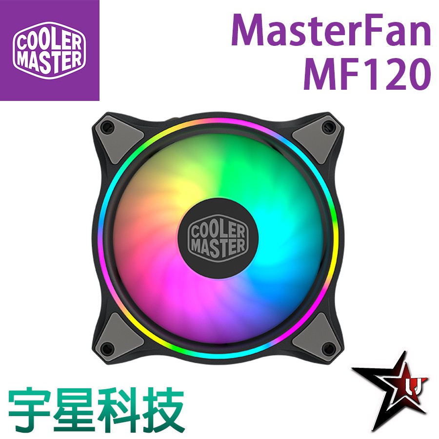 CoolerMaster酷媽 MASTERFAN MF120 HALO 3IN1 (第二代) ARGB 風扇 宇星科技