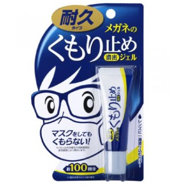 日本 SOFT99 濃縮眼鏡防霧劑 (持久型) 鏡片防霧 眼鏡清潔 Z148-1