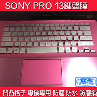 鍵盤膜 適用 索尼 SONY PRO 13 SVP132A1CP SVP132A1CW SVP13218PW KS優品