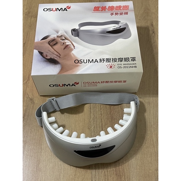 ［OSUMA］紓壓按摩眼罩無線眼部按摩器(OS-2011NHB)