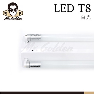 【購燈先生】附發票 SYLVANIA 喜萬年 LED 16W 4尺 雙管山型燈 (白光) 附LED燈管 山型燈具 山型燈