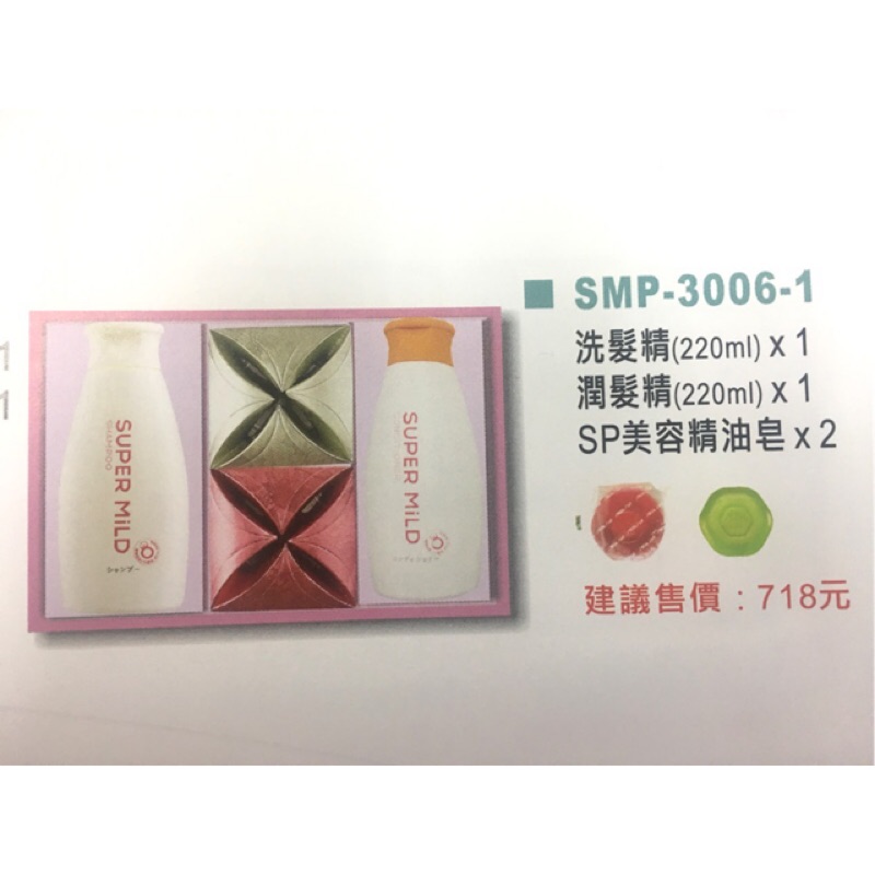 幸福一輩子 結婚百貨 12入 SHISEIDO SUPER MiLD 資生堂 禮盒 沐浴 禮盒 喝茶禮 吃茶禮 含運