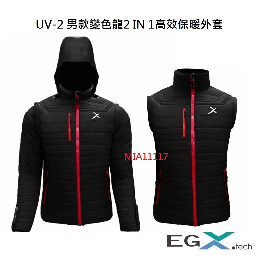 現貨:XL egxtech 衣格 UV-2 男款變色龍2 IN 1高效保暖外套 RainStorm 可拆下手臂 保暖背心