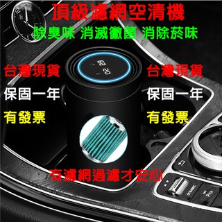 🇹🇼【臺灣現貨】空氣清淨機🔥負離子USB 家用車用空氣清淨機 空氣淨化器 負離子空氣清淨機 除異味清淨