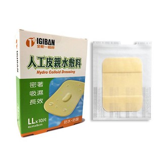 全新 人工皮親水性敷料LL-6x8cm x 10片 - 全新生醫親水性敷料（滅菌）