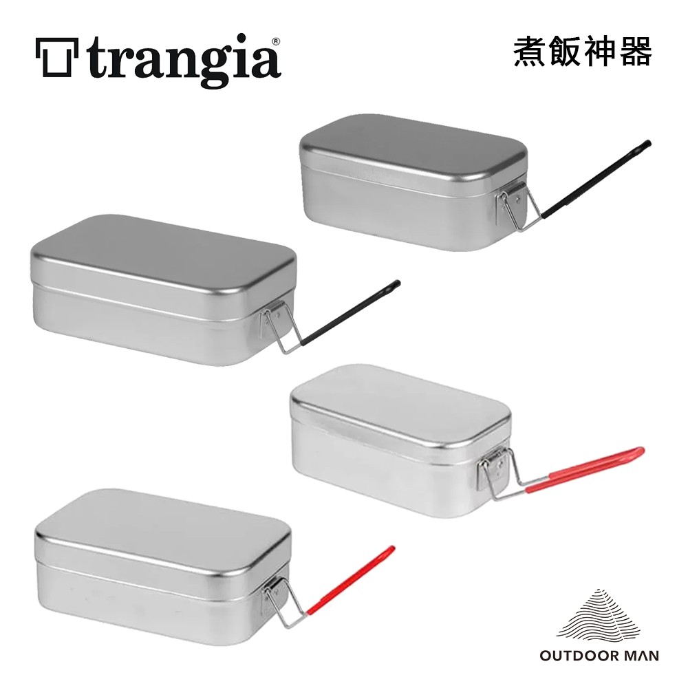 [Trangia] Mess Tin 煮飯神器 鋁製便當盒飯盒 日式飯盒蒸籠 登山露營野營