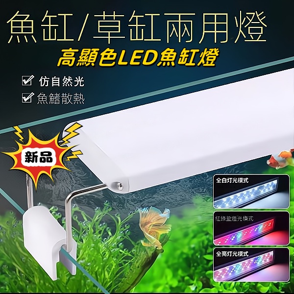 台灣出貨 萌寵小屋 魚缸夾燈水草燈全光譜led節能燈水族燈水草夾燈雨林造景燈七彩增豔燈水草燈魚缸燈