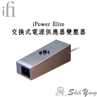 iFi iPower Elite 交換式電源供應器變壓器 主動降噪技術 公司貨保固一年