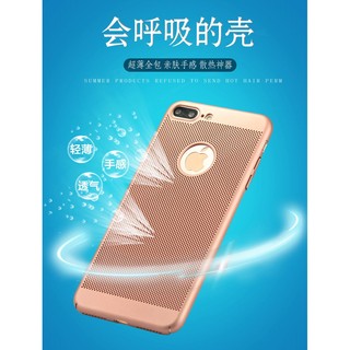 手機殼 網殼 洞洞殼 散熱網殼iphone7 plus iphone6s plus iphone5s