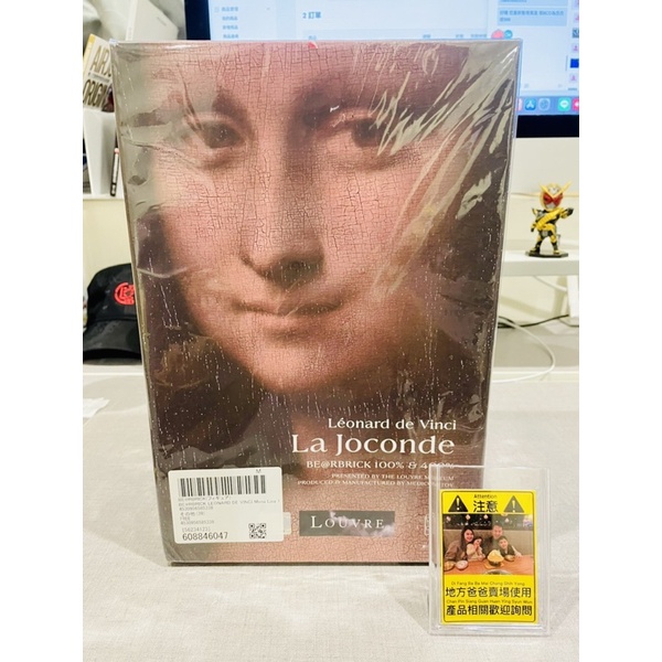 『地方爸爸』BE@RBRICK 庫柏力克熊 蒙娜麗莎的微笑 100% 400% 500% 現貨