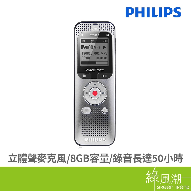 PHILIPS 飛利浦 飛利浦 DVT2050 數位多功能立體聲錄音筆 (8G)