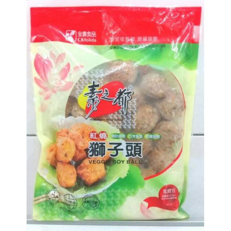 紅燒獅子頭 600g 蛋素 全廣素之都 團購人氣伴手禮休閒火鍋料冷凍零嘴食品 懷舊古早味素食傳統零食點心小吃 熱門商品