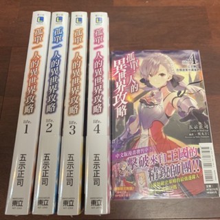 小青蛙 只有我不存在的城市01 09 外傳小說送尼彩書套作者 三部敬 蝦皮購物