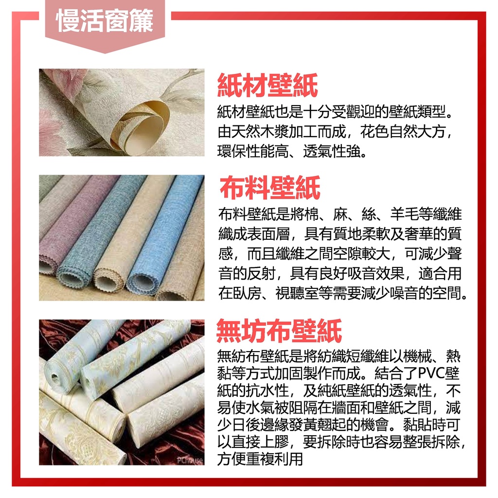 台北新北桃園 慢活窗簾 壁紙壁貼牆壁貼牆紙牆貼代客施工施工服務到府丈量到府施工p8 2 蝦皮購物