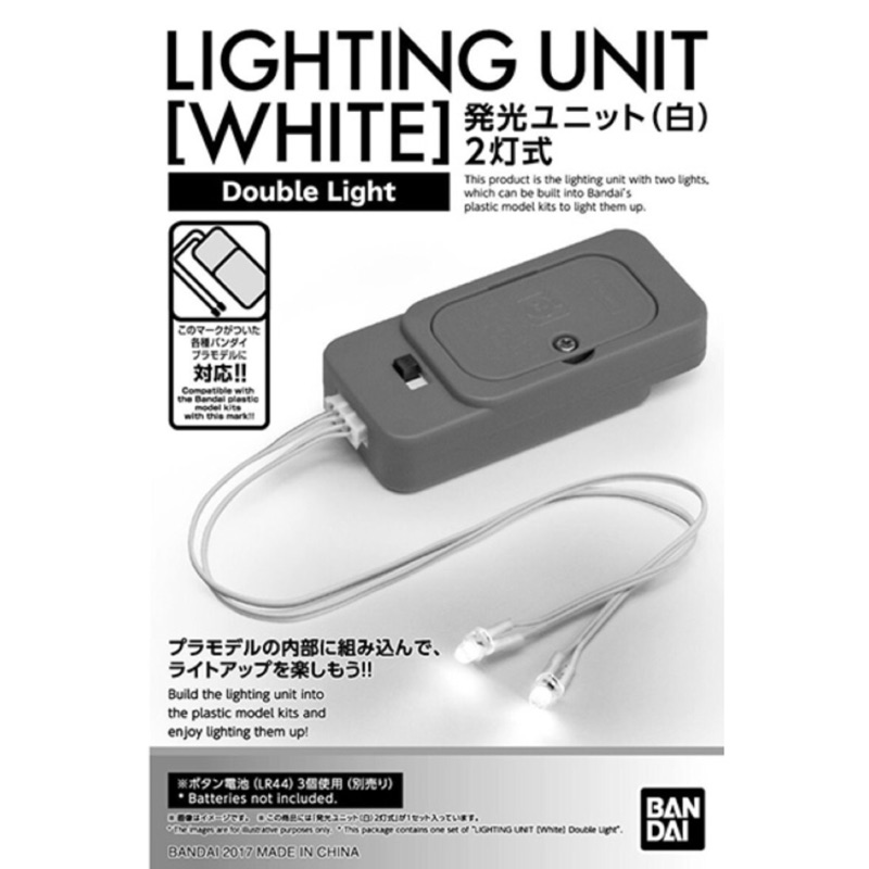 BANDAI鋼彈週邊商品  GUNDAM鋼彈 LIGHTING UNIT WHITE 白色LED燈2入(適用MG系列)
