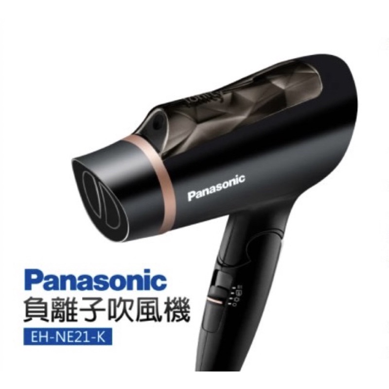 Panasonic 吹風機 EH-NE21-K